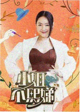 美食纪实综艺山海食堂海报